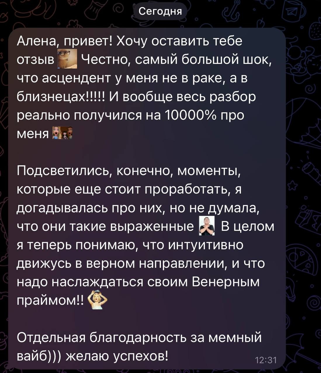 Отзыв клиента