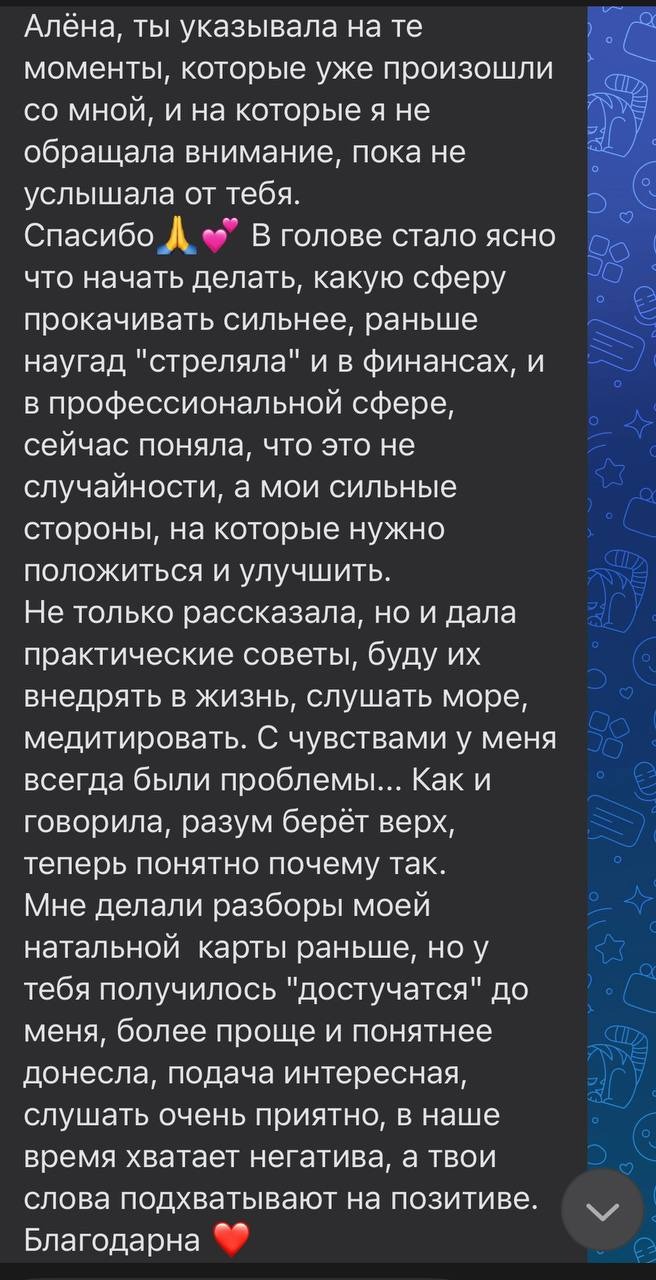 Отзыв клиента