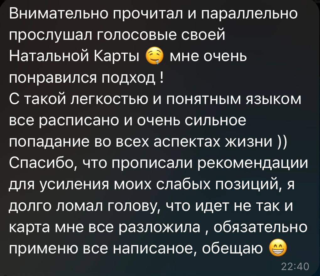 Отзыв клиента