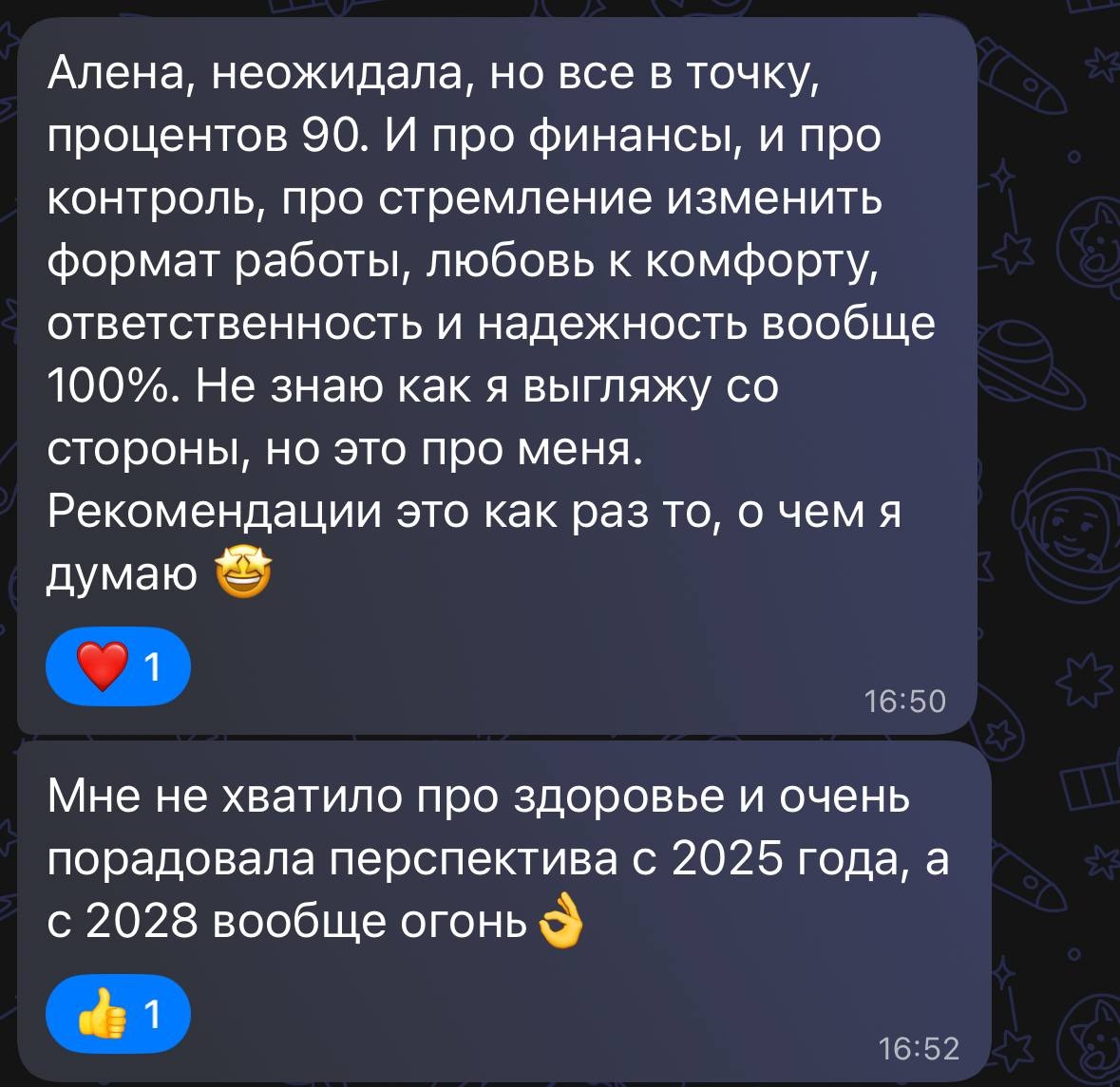 Отзыв клиента