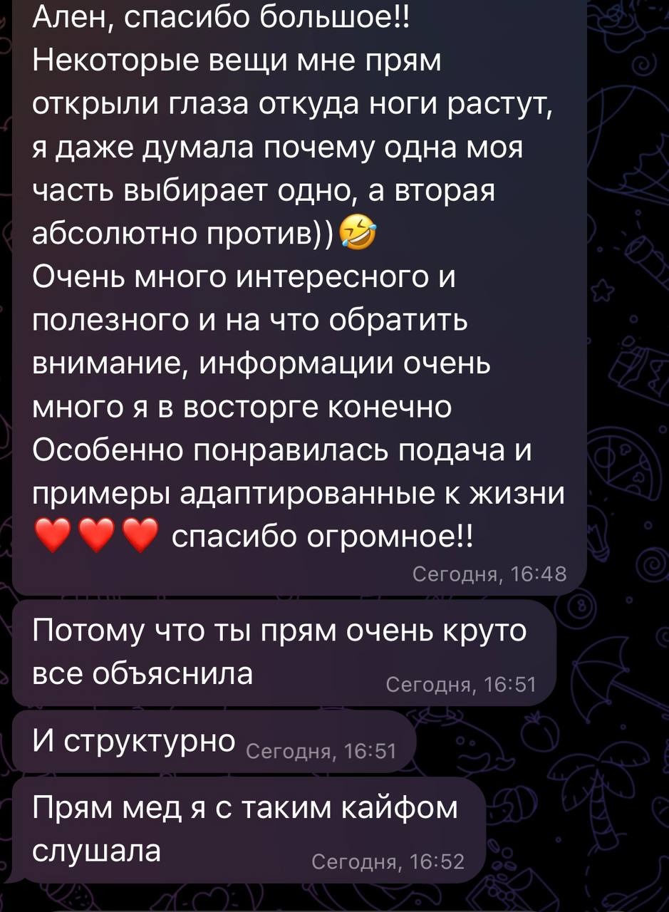 Отзыв клиента
